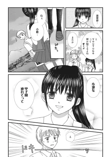 Web Manga Bangaichi Vol. 16 Fhentai.net - Page 147