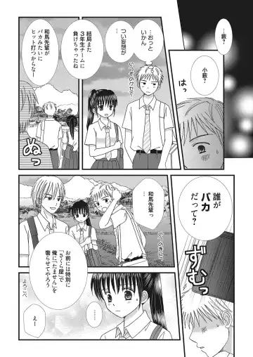 Web Manga Bangaichi Vol. 16 Fhentai.net - Page 149