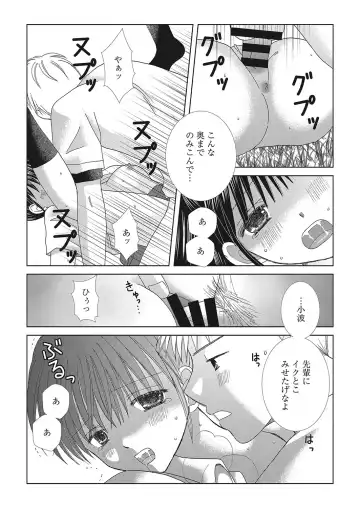 Web Manga Bangaichi Vol. 16 Fhentai.net - Page 157