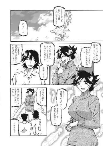 Web Manga Bangaichi Vol. 16 Fhentai.net - Page 73