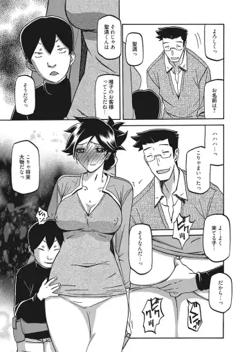 Web Manga Bangaichi Vol. 16 Fhentai.net - Page 80