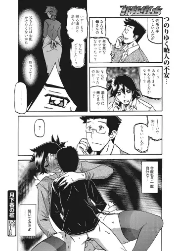 Web Manga Bangaichi Vol. 16 Fhentai.net - Page 85