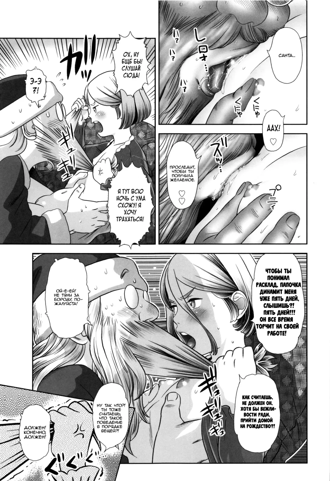 [Molokonomi] Merry X'mas Lottie | С Рождеством, Лотти Fhentai - Page 11