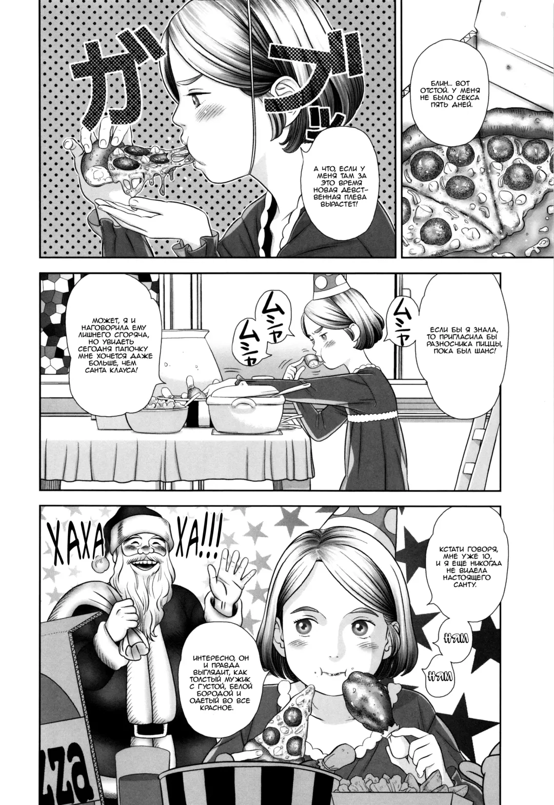 [Molokonomi] Merry X'mas Lottie | С Рождеством, Лотти Fhentai - Page 4