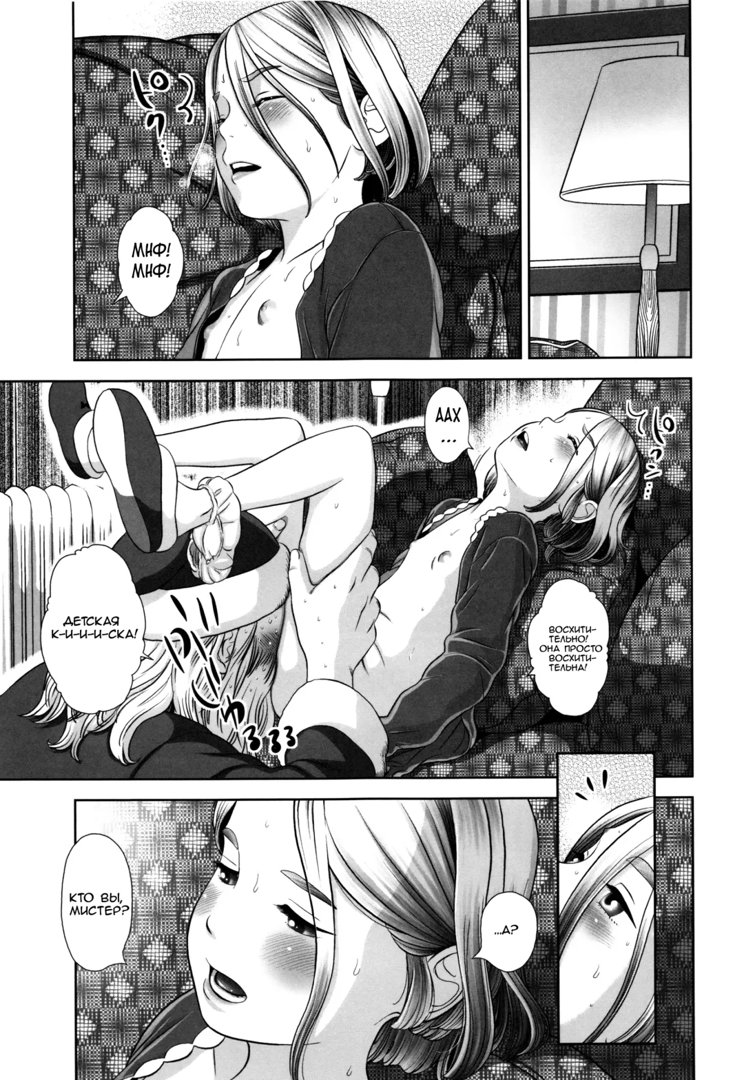 [Molokonomi] Merry X'mas Lottie | С Рождеством, Лотти Fhentai - Page 9