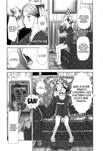 [Molokonomi] Merry X'mas Lottie | С Рождеством, Лотти Fhentai - Page 2