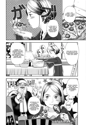 [Molokonomi] Merry X'mas Lottie | С Рождеством, Лотти Fhentai - Page 4