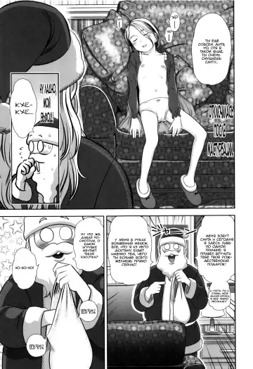 [Molokonomi] Merry X'mas Lottie | С Рождеством, Лотти Fhentai - Page 7