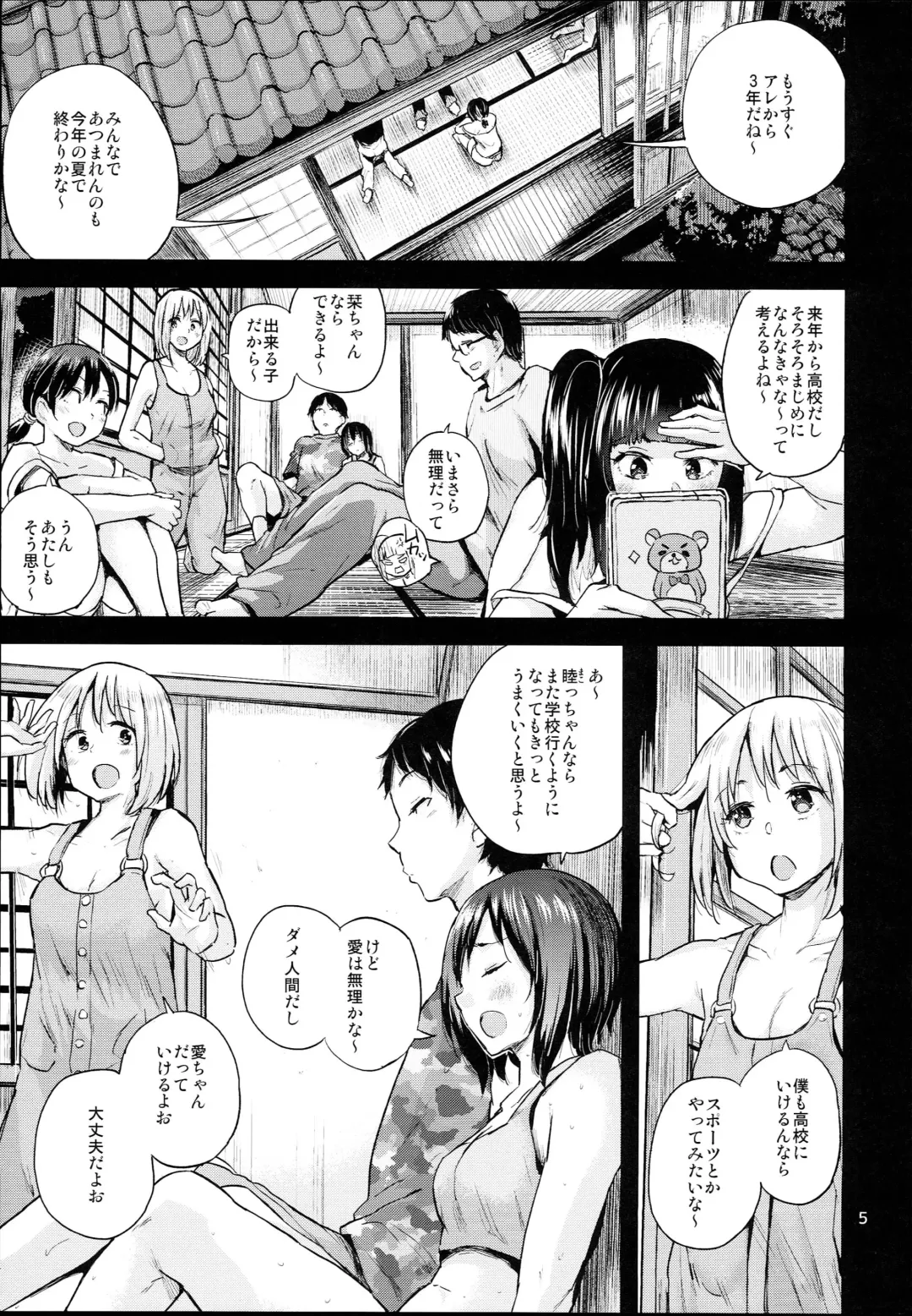 [Yumeno Tanuki] Oya ni Naisho no Iedex 6 - Dekichatta Hen Fhentai - Page 5