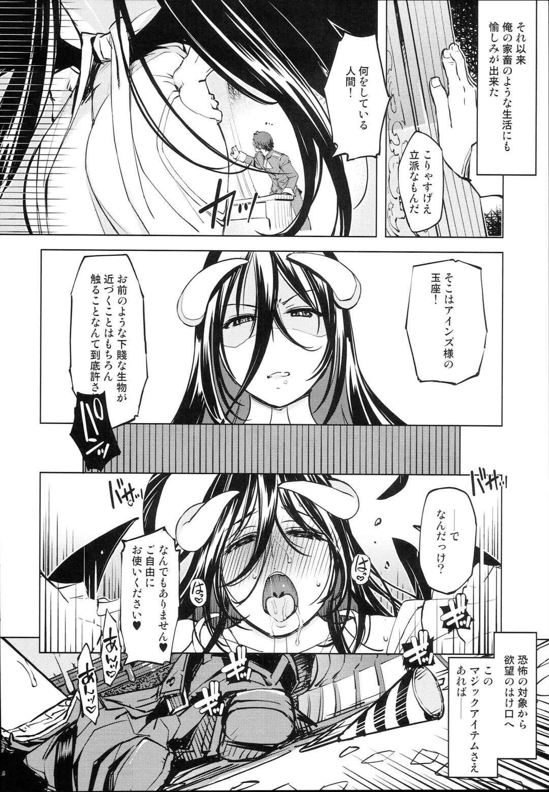 [Mil] Datenniku Fhentai.net - Page 16