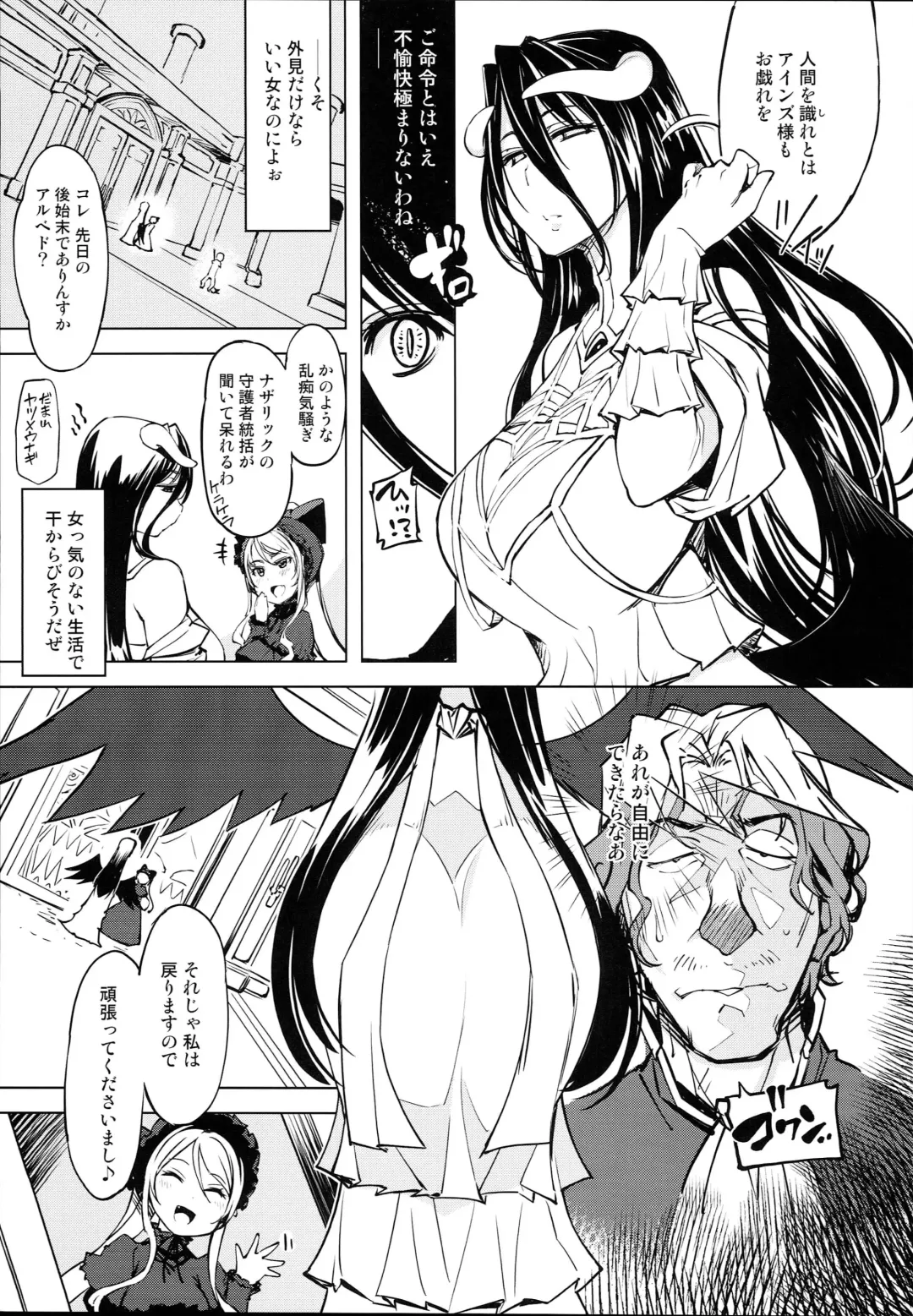 [Mil] Datenniku Fhentai.net - Page 5