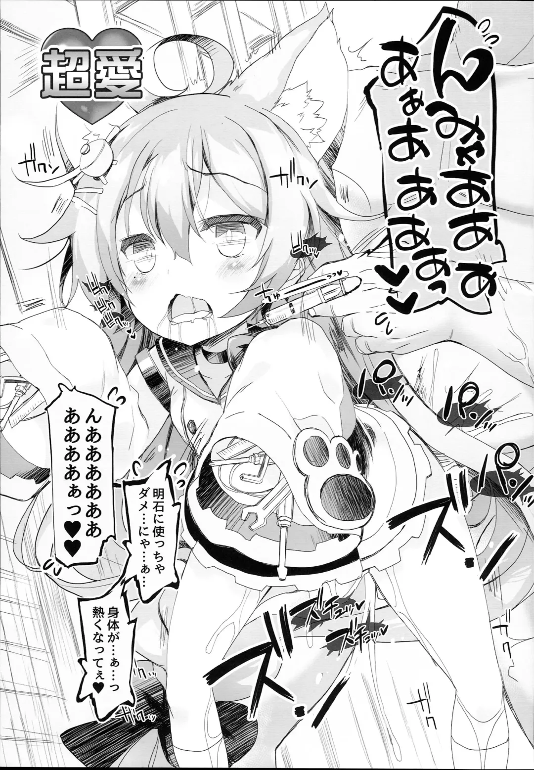 [Chouchin Ankou] drug and drop 9 Fhentai - Page 13