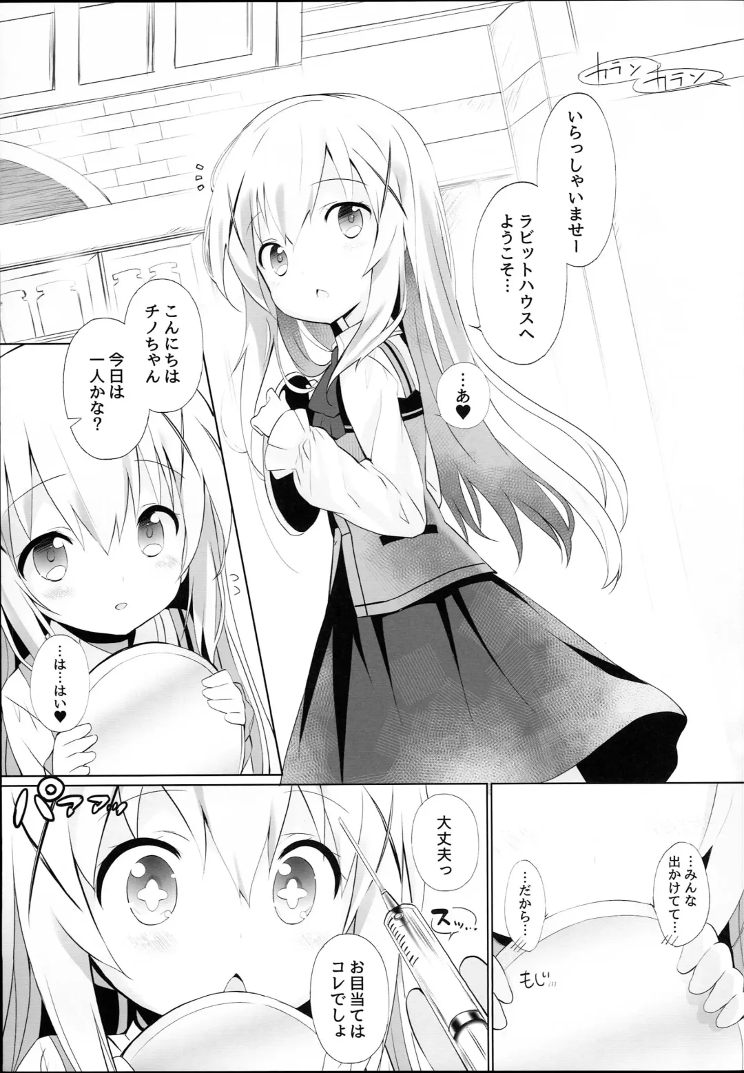 [Chouchin Ankou] drug and drop 9 Fhentai - Page 5