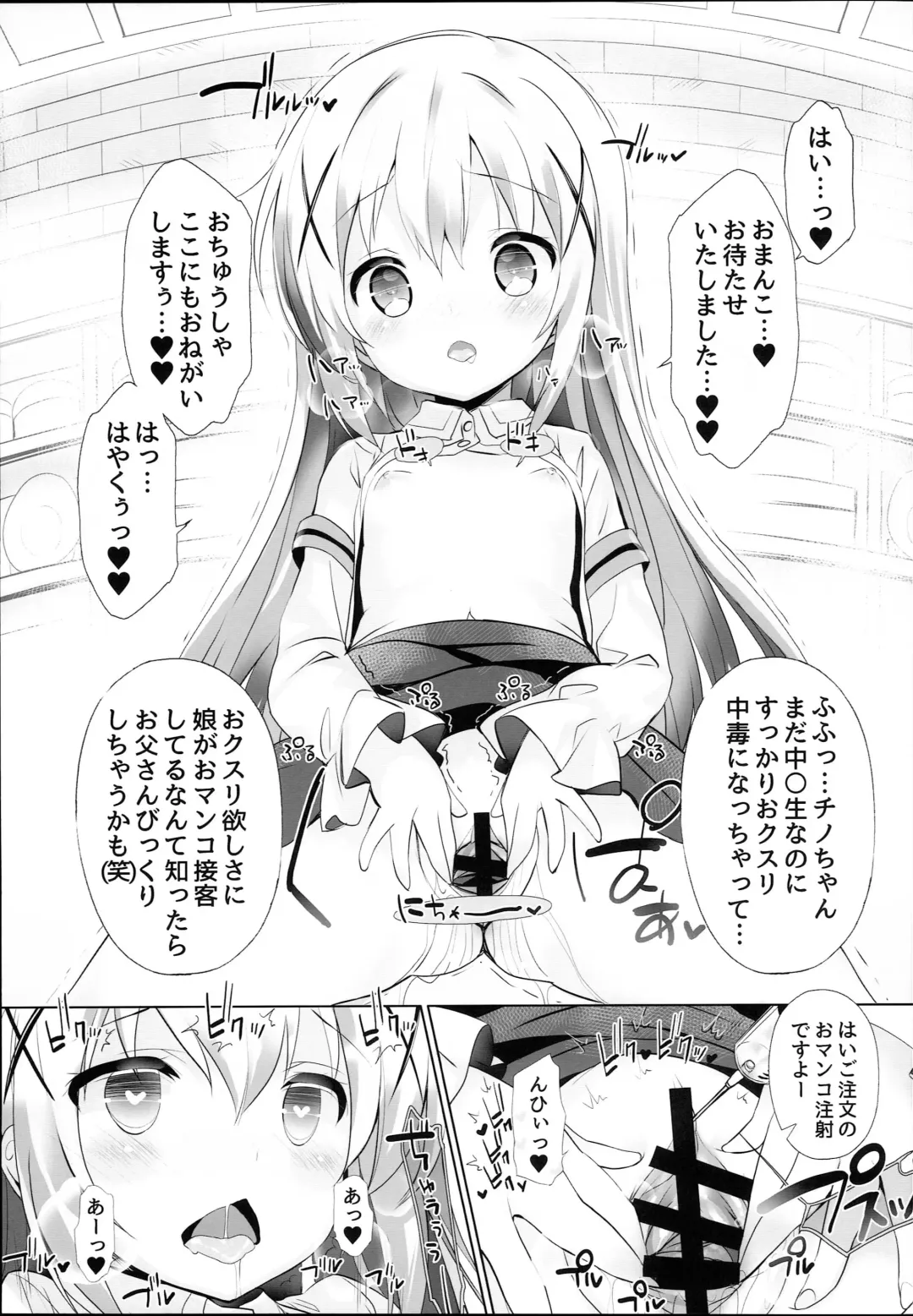 [Chouchin Ankou] drug and drop 9 Fhentai - Page 7