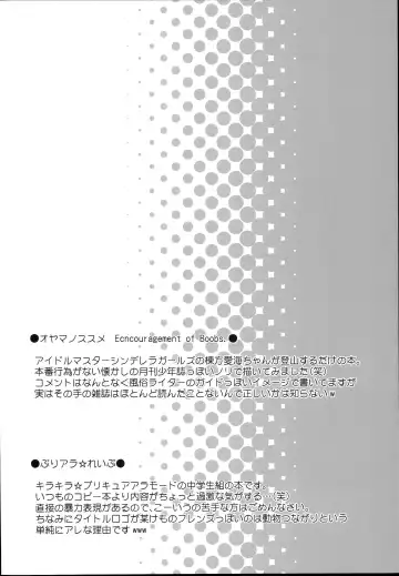 [Chouchin Ankou] drug and drop 9 Fhentai - Page 34