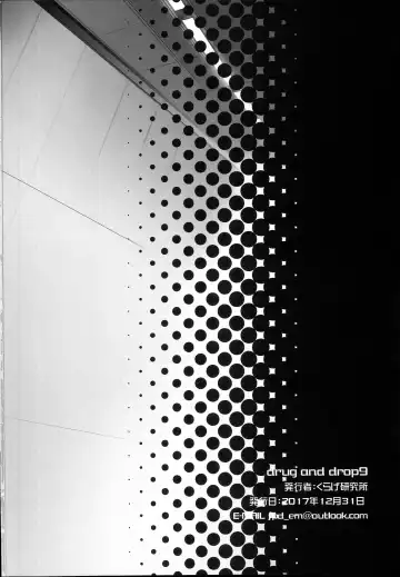 [Chouchin Ankou] drug and drop 9 Fhentai - Page 42