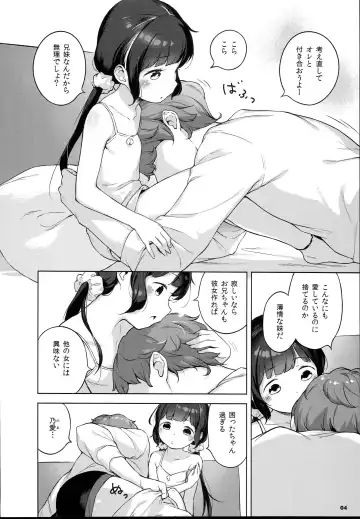 [Henreader] Imouto ni Kareshi ga Dekita toka Chotto Imi ga Wakaranai desu. Fhentai.net - Page 4