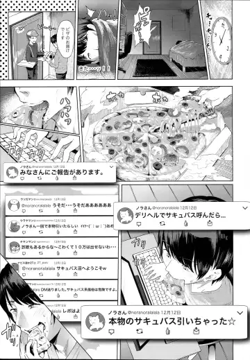 [2t] Deli Succu!! -DeliHeal Yondara Succubus ga Kita Repo- Fhentai - Page 5