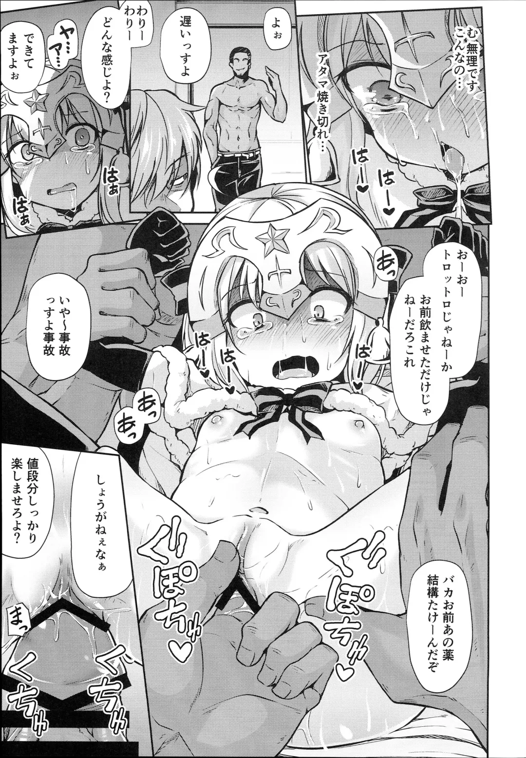 [Leafy] Jeanne-chan wa Kusuri ni Makenai!! Fhentai.net - Page 11