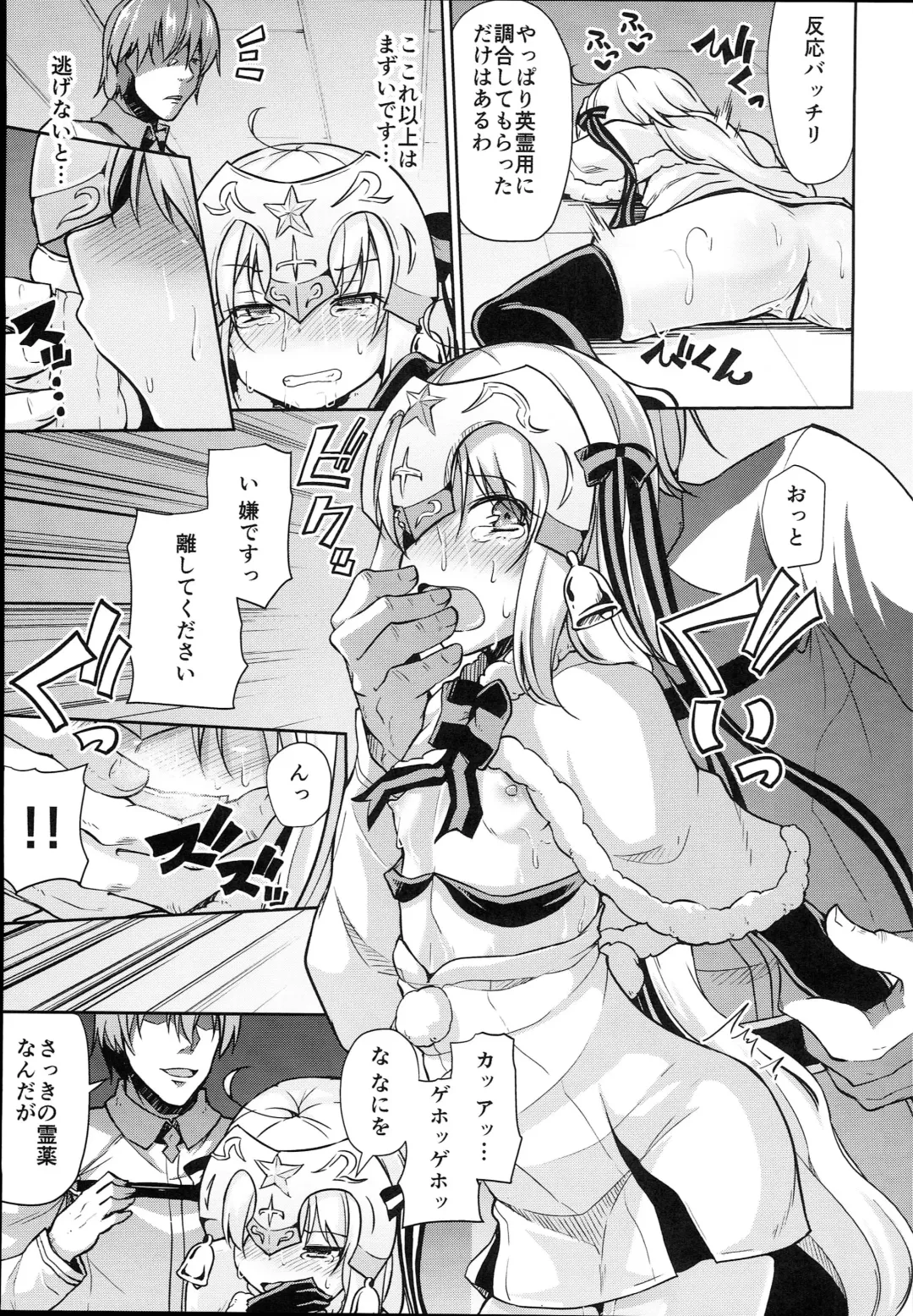 [Leafy] Jeanne-chan wa Kusuri ni Makenai!! Fhentai.net - Page 9