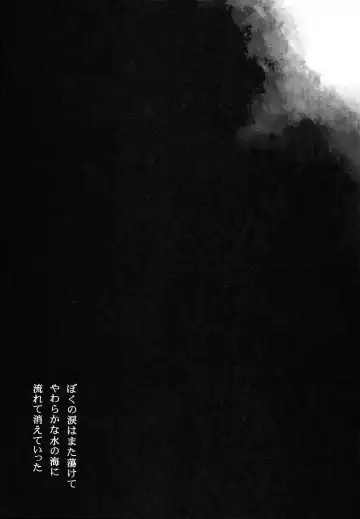 [Fujisaki Hikari] Hishokan Shigure -Rinkan Ryoujoku 3- Fhentai - Page 23