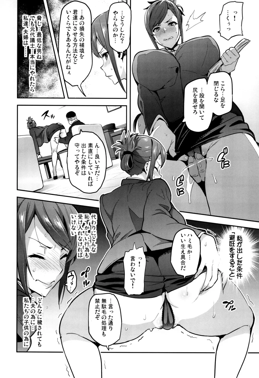 [Takeda Hiromitsu] Himawari wa Yoru ni Saku Fhentai.net - Page 11