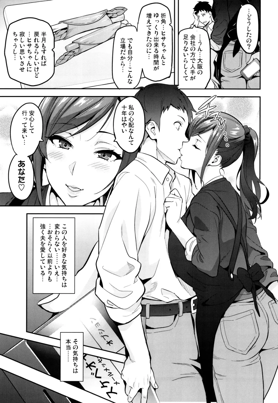 [Takeda Hiromitsu] Himawari wa Yoru ni Saku Fhentai.net - Page 32