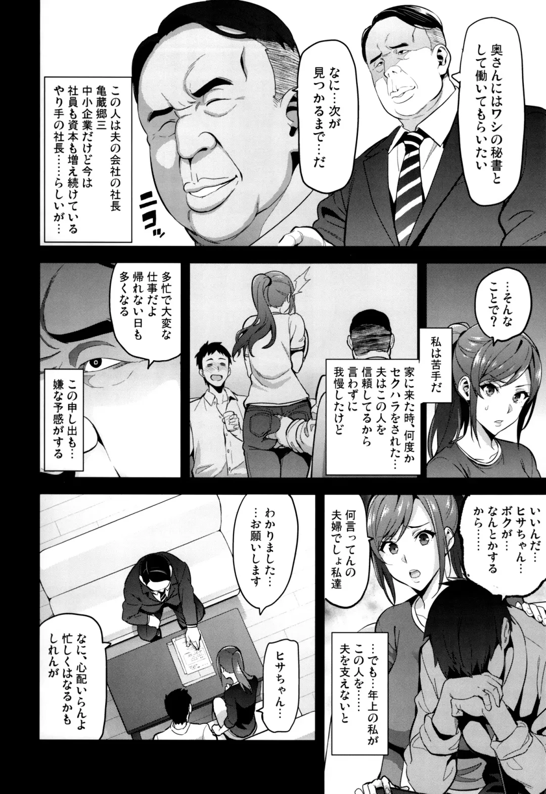 [Takeda Hiromitsu] Himawari wa Yoru ni Saku Fhentai.net - Page 9