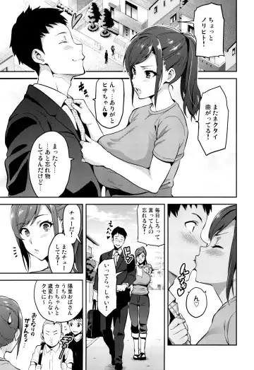 [Takeda Hiromitsu] Himawari wa Yoru ni Saku Fhentai.net - Page 2