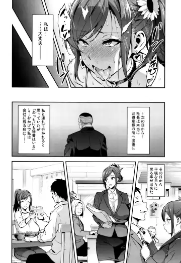 [Takeda Hiromitsu] Himawari wa Yoru ni Saku Fhentai.net - Page 29