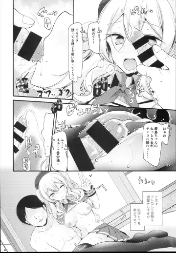 [Oouso] Kashima-chan no Oshiri o ijimeru Hon Fhentai - Page 22