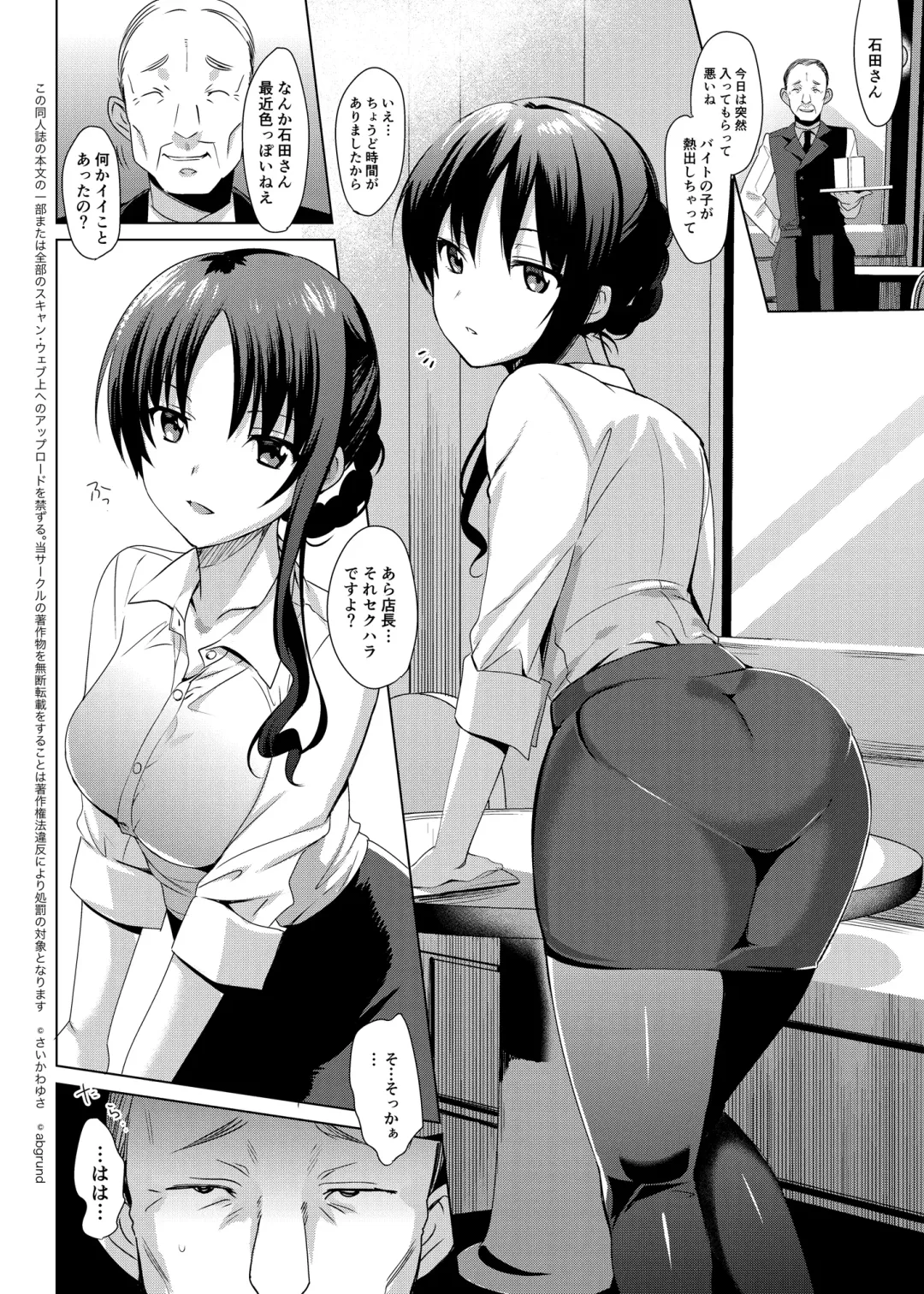 [Saikawa Yusa] Mesmerism 3 Fhentai - Page 3