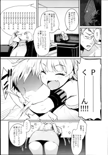 [Nekometaru] Rika-chan to Sealx Fhentai - Page 5