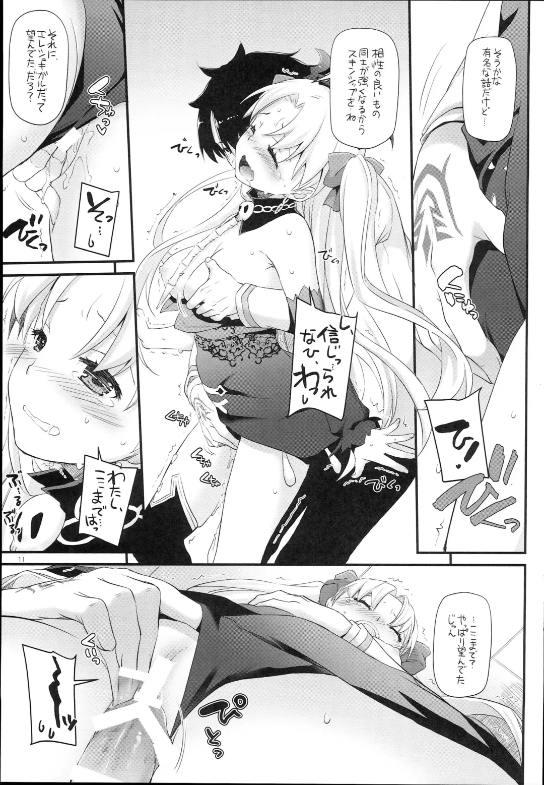 [Nakajima Yuka] D.L. action 120 Fhentai - Page 11