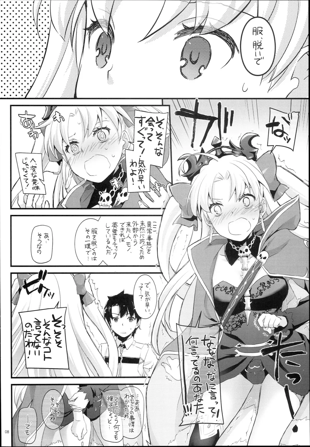 [Nakajima Yuka] D.L. action 120 Fhentai - Page 8