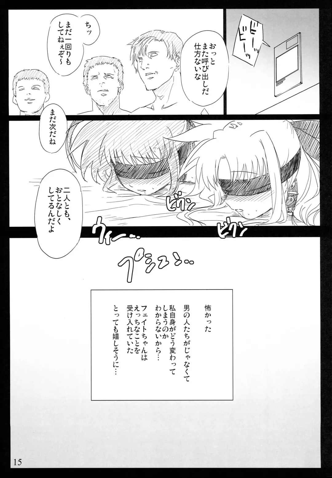 [Katsurai Yoshiaki] SICOSICO COLLECTION 01 Fhentai - Page 15