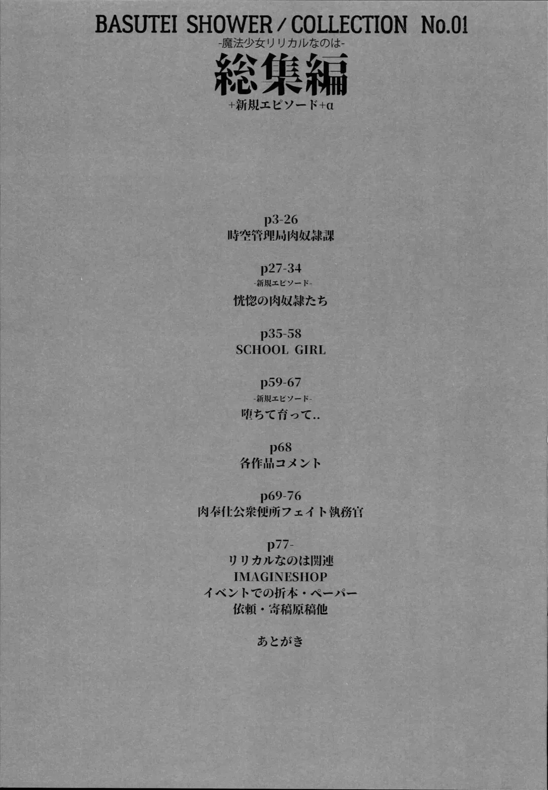 [Katsurai Yoshiaki] SICOSICO COLLECTION 01 Fhentai - Page 3