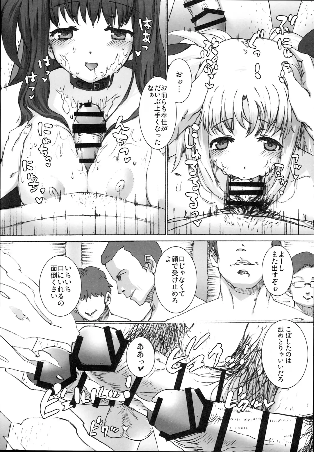 [Katsurai Yoshiaki] SICOSICO COLLECTION 01 Fhentai - Page 41