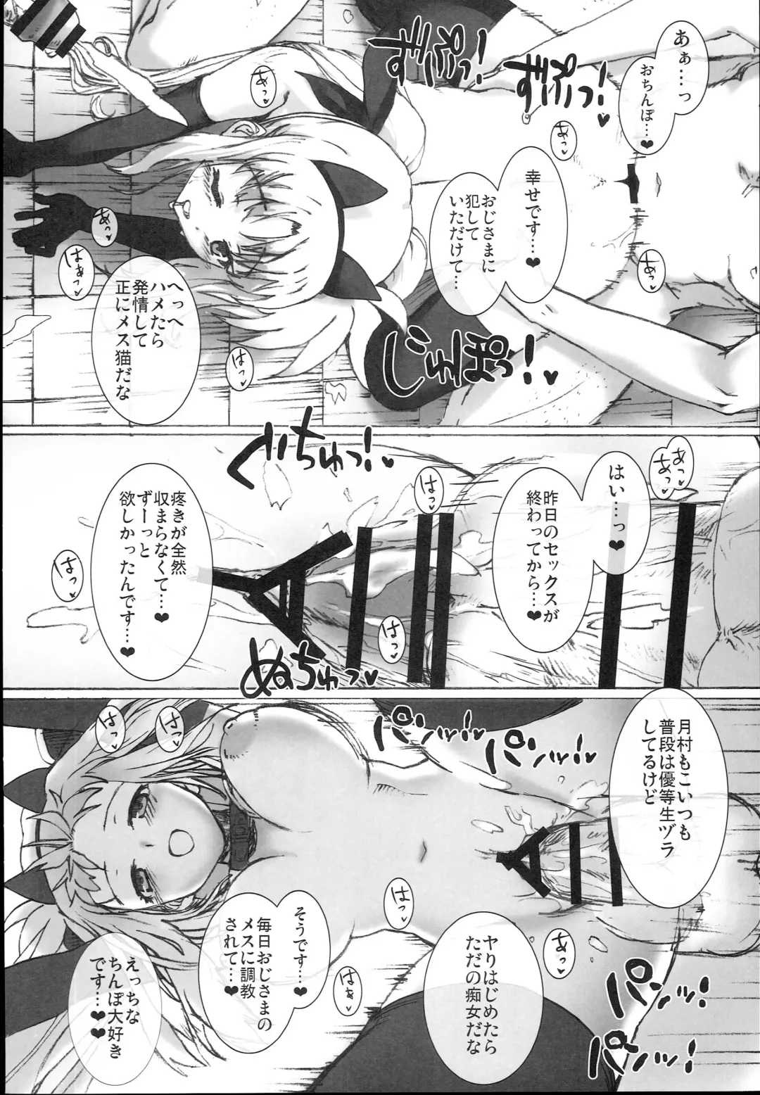 [Katsurai Yoshiaki] SICOSICO COLLECTION 01 Fhentai - Page 50