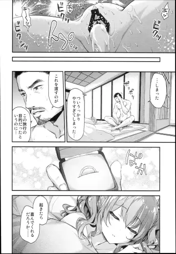 [Hakui Ami] Kashima to Love Love 2-haku 3-kka Fhentai - Page 24