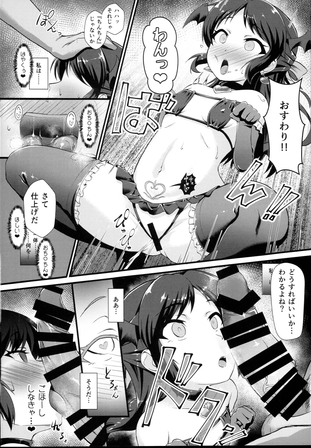 [Nekono Matatabi] Saimin Arisu -Kakusei no Chidol- Fhentai - Page 14