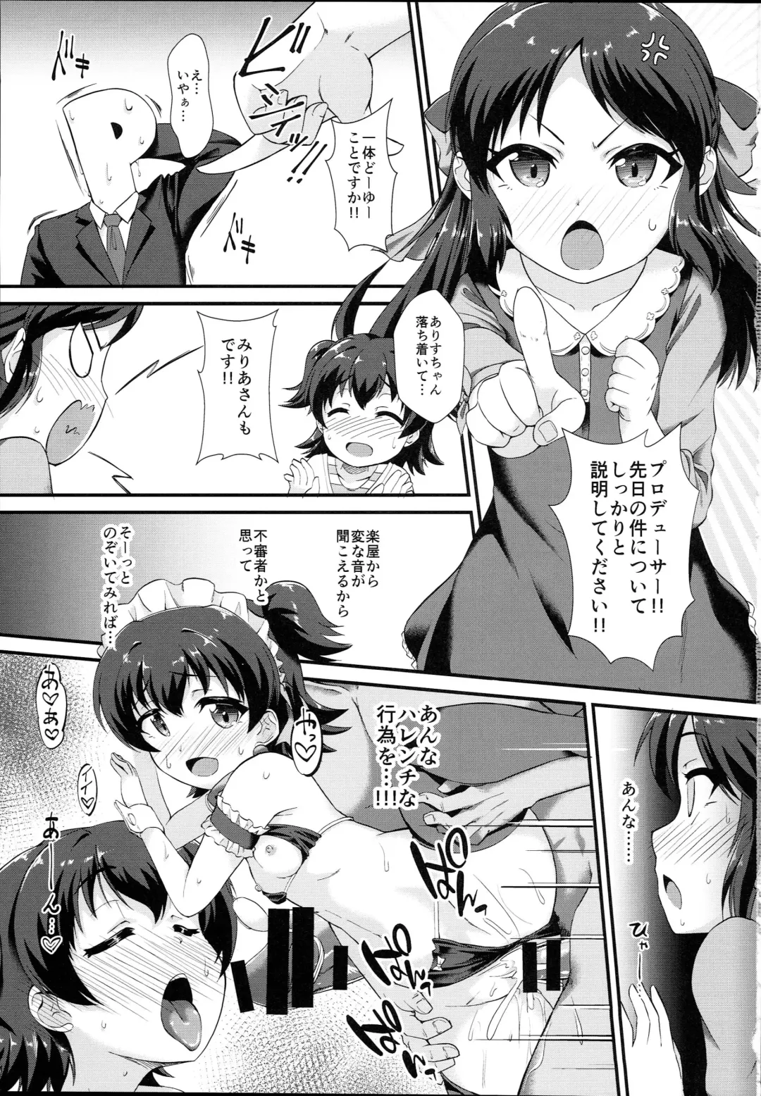 [Nekono Matatabi] Saimin Arisu -Kakusei no Chidol- Fhentai - Page 3