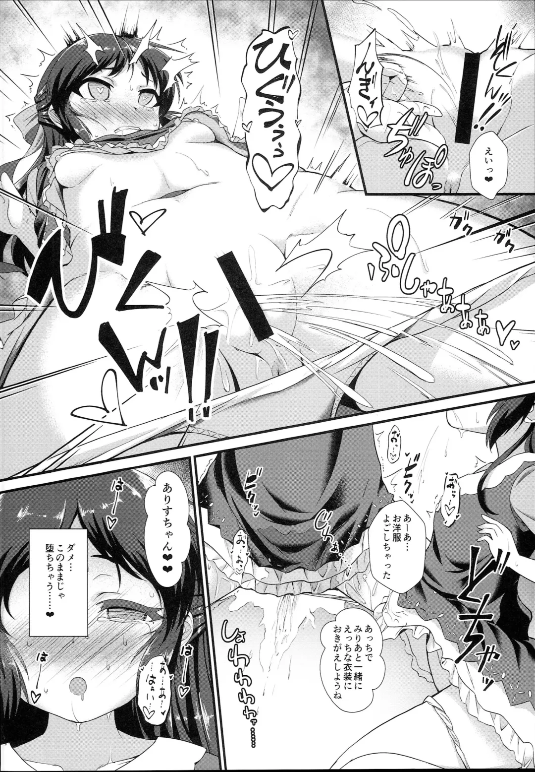 [Nekono Matatabi] Saimin Arisu -Kakusei no Chidol- Fhentai - Page 8