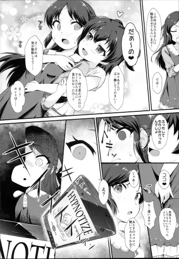 [Nekono Matatabi] Saimin Arisu -Kakusei no Chidol- Fhentai.net - Page 4