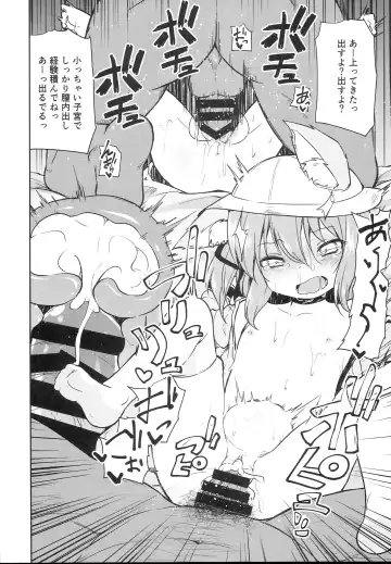 [Leafy] Koraku 3 Fhentai - Page 4