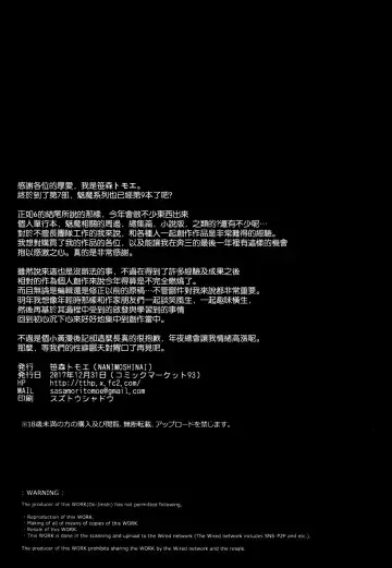 [Sasamori Tomoe] Succubus Stayed Life 7 Fhentai - Page 25