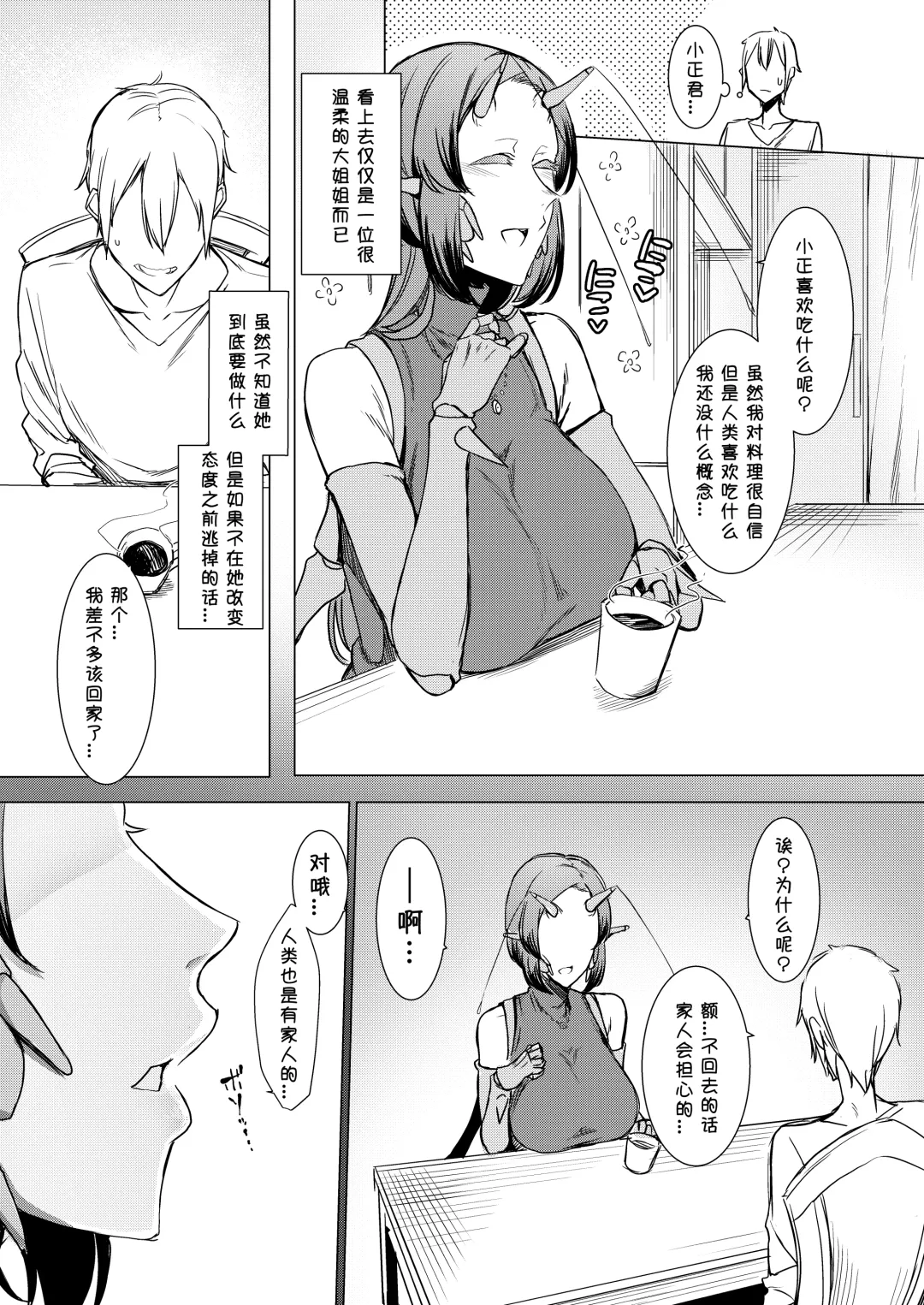 [Nakamura Regura] Niji no Ori Fhentai - Page 12