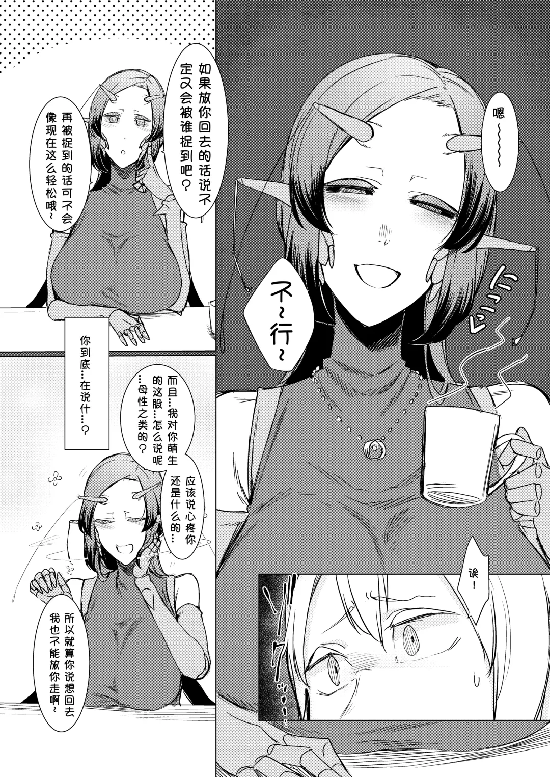 [Nakamura Regura] Niji no Ori Fhentai - Page 13