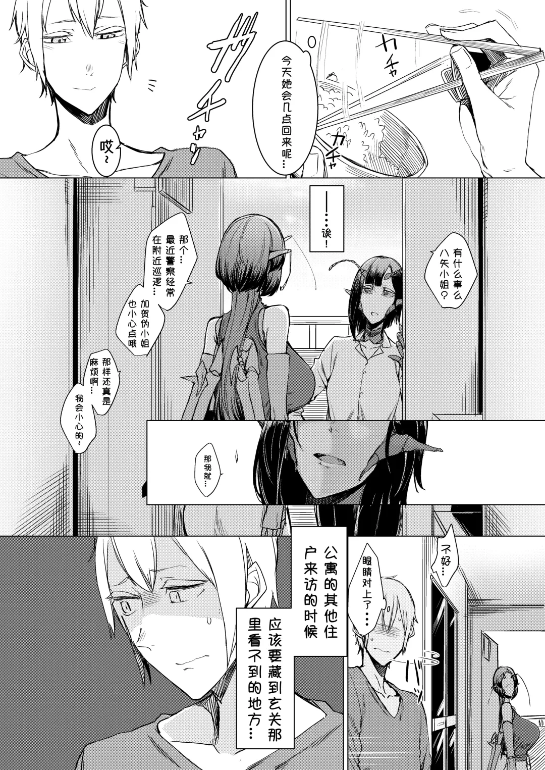 [Nakamura Regura] Niji no Ori Fhentai - Page 34