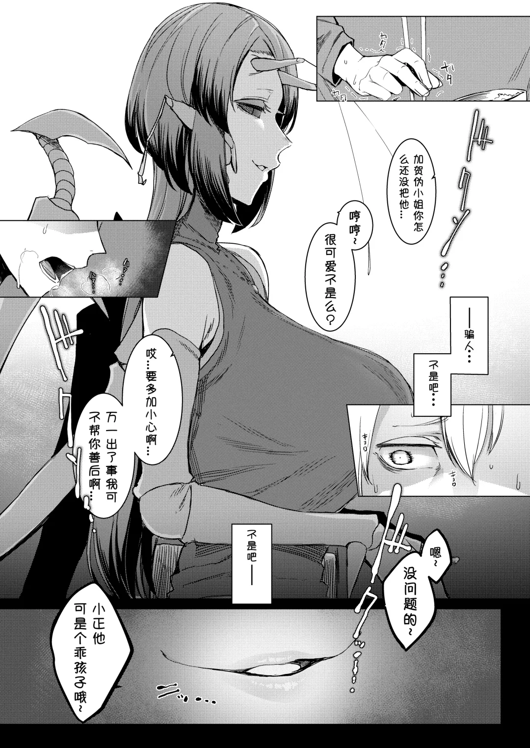 [Nakamura Regura] Niji no Ori Fhentai - Page 36